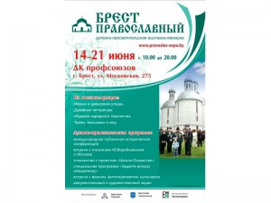 VI_duhovno_prosvetitelskaya_megdunarodnaya_vistavka_yarmarkabig